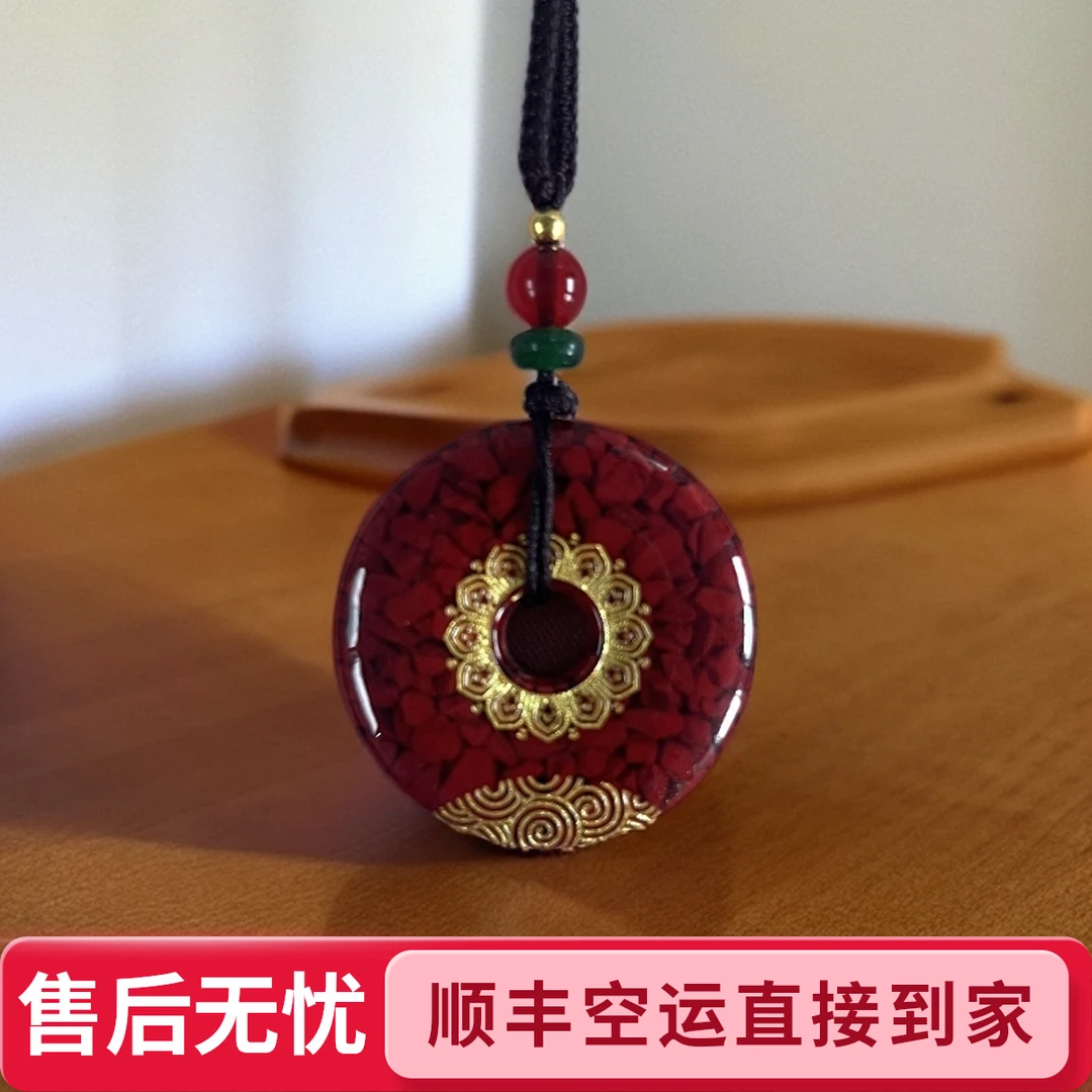 含辰砂工艺品（观内直发）晶体砂高含量烫金回纹平安扣吊坠男女礼物