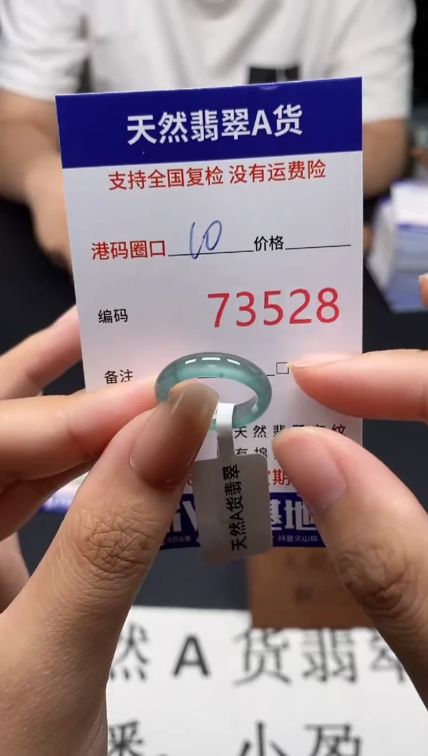 未镶嵌戒指翡翠你*管天然A货翡翠3528