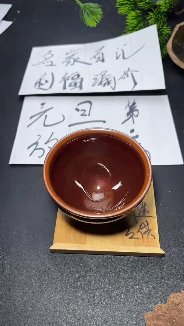 茶盏100 叶紫建盏