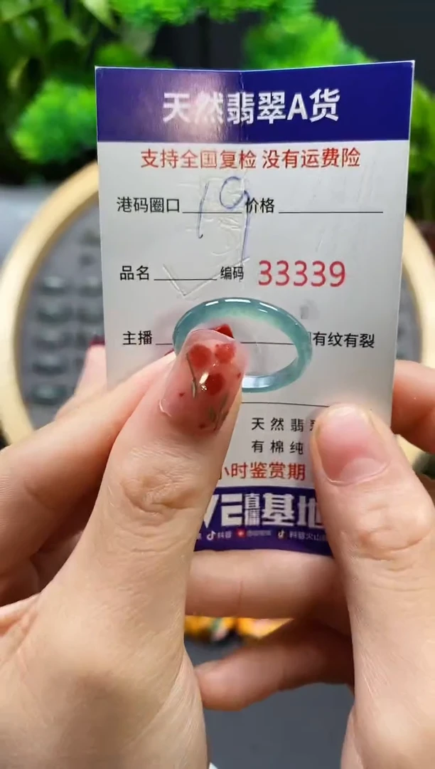 【闪购商品】翡翠戒指未镶嵌天然翡翠戒圈3339