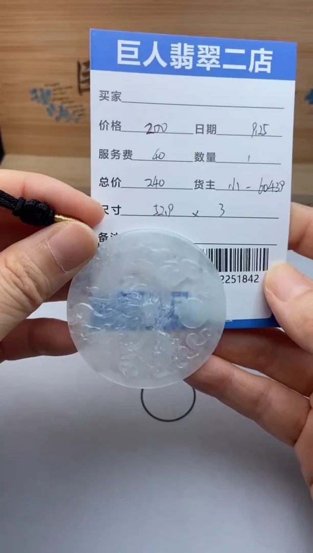 颈饰未镶嵌翡翠多人-92251842