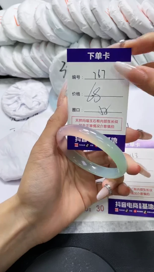 未镶嵌手镯玛瑙/玉髓767