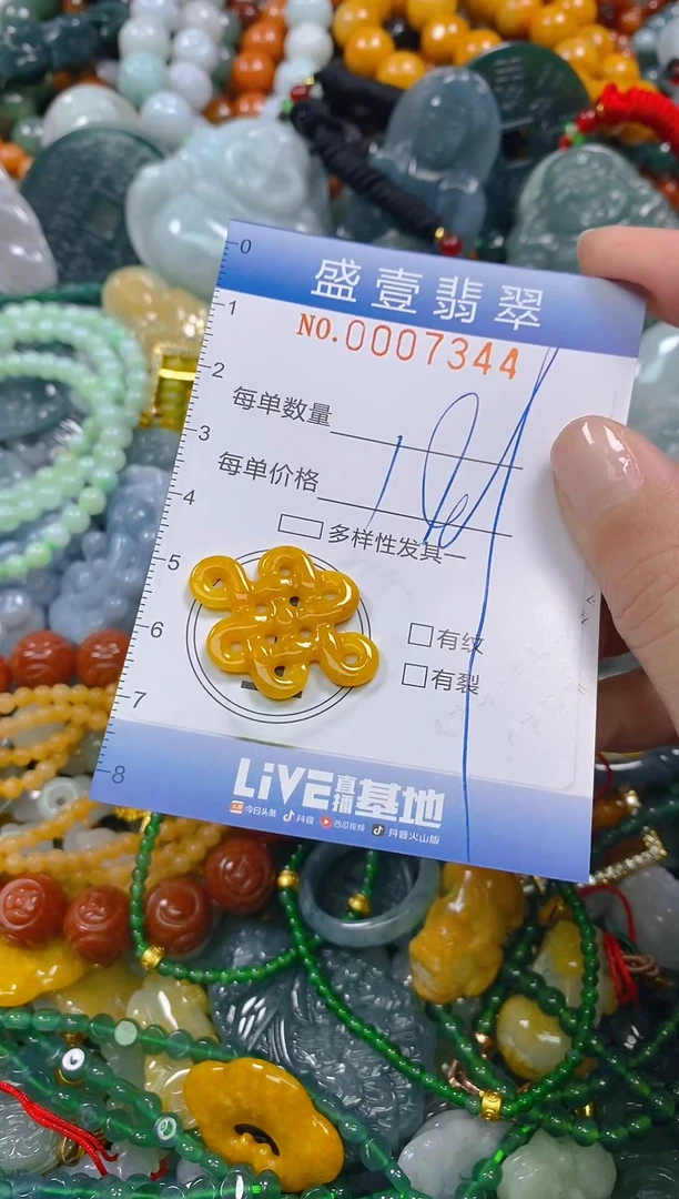 颈饰未镶嵌翡翠闪购0007344