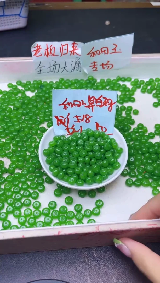 【闪购商品】和田玉（碧玉）散珠未镶嵌苹果绿算盘珠y1816 5*8 50颗