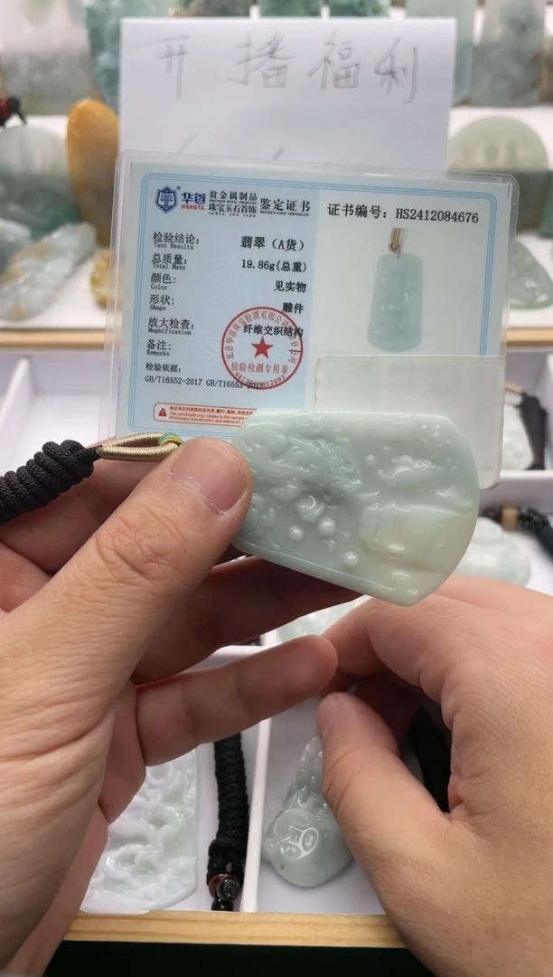 【闪购商品】翡翠颈饰未镶嵌..../2/10/ 03