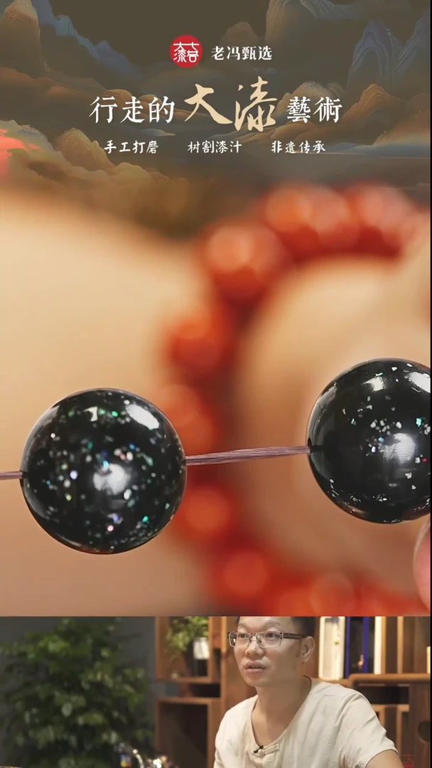 【七巷大漆】2.0满天星螺钿单珠