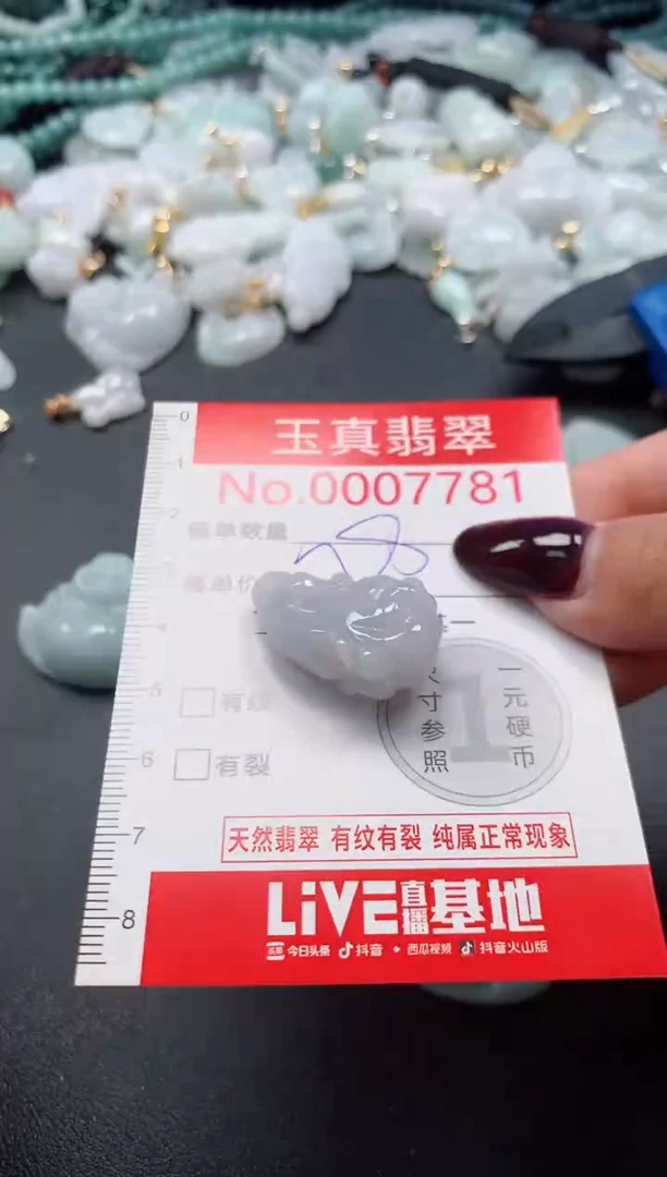 吊坠(不含链)未镶嵌翡翠7781