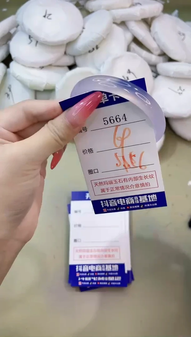 手镯玛瑙/玉髓未镶嵌5664