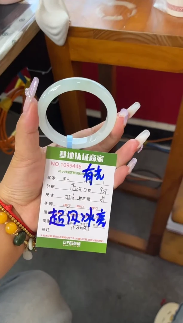 未镶嵌手镯翡翠多人