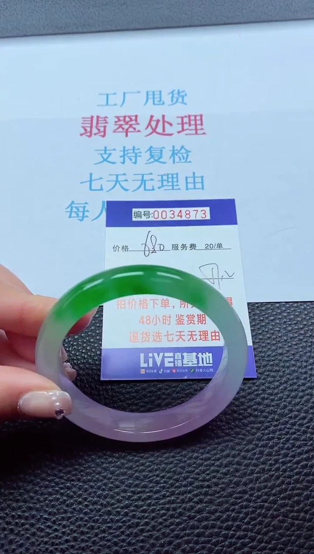 【闪购商品】以实物为准0000034873