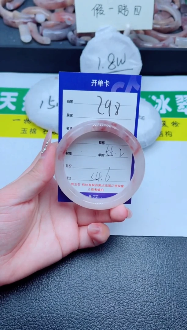 未镶嵌手镯石英质玉298-55