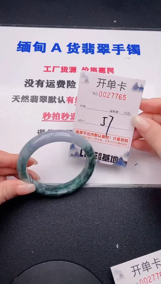 未镶嵌手镯翡翠65有纹有裂有瑕疵