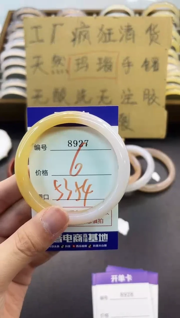 手镯玛瑙/玉髓未镶嵌8927