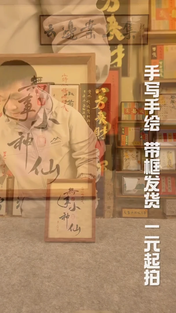 书法小*弘书法文玩，手写手绘    实木  青云志