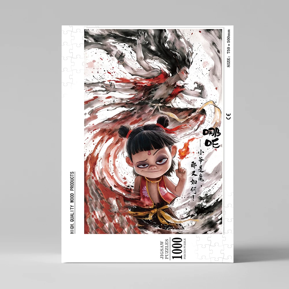 【羽思榜】【木质拼片】【送PVC框】【礼盒装】【75×50CM】【哪吒2】