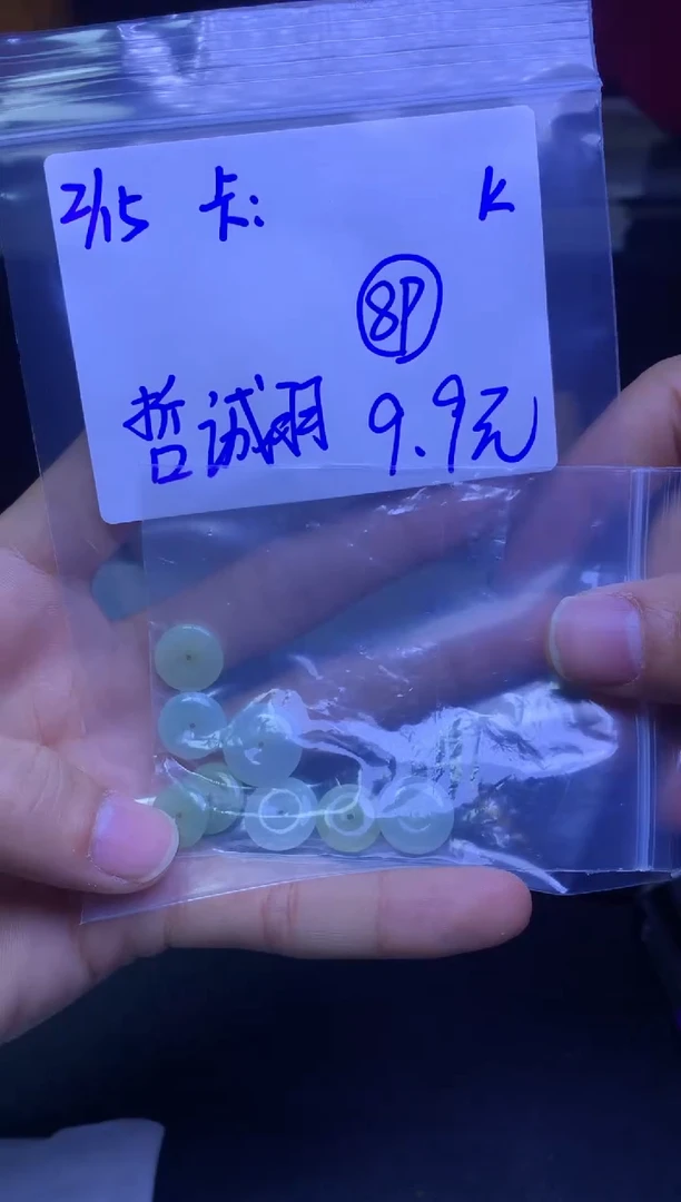 【闪购商品】定制翡翠未镶嵌扣子