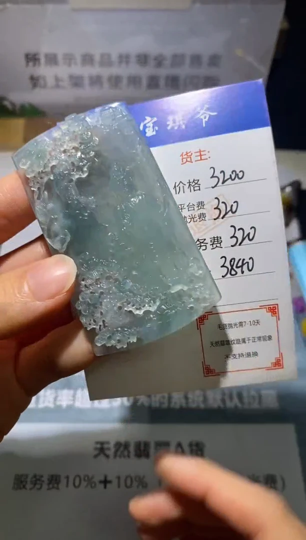 未镶嵌定制翡翠-毛货不退不换-