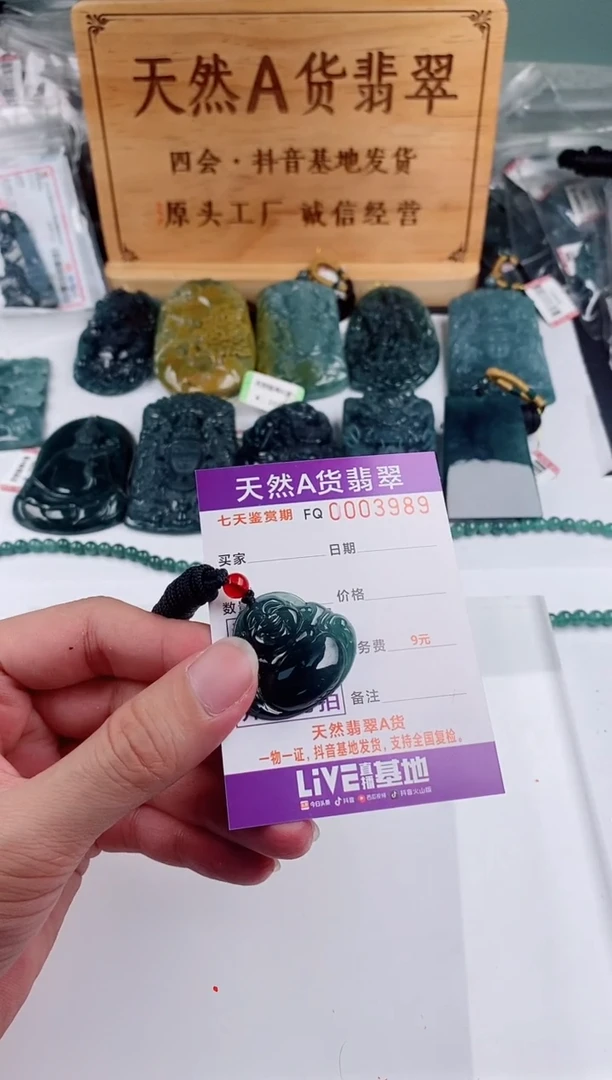 颈饰未镶嵌翡翠