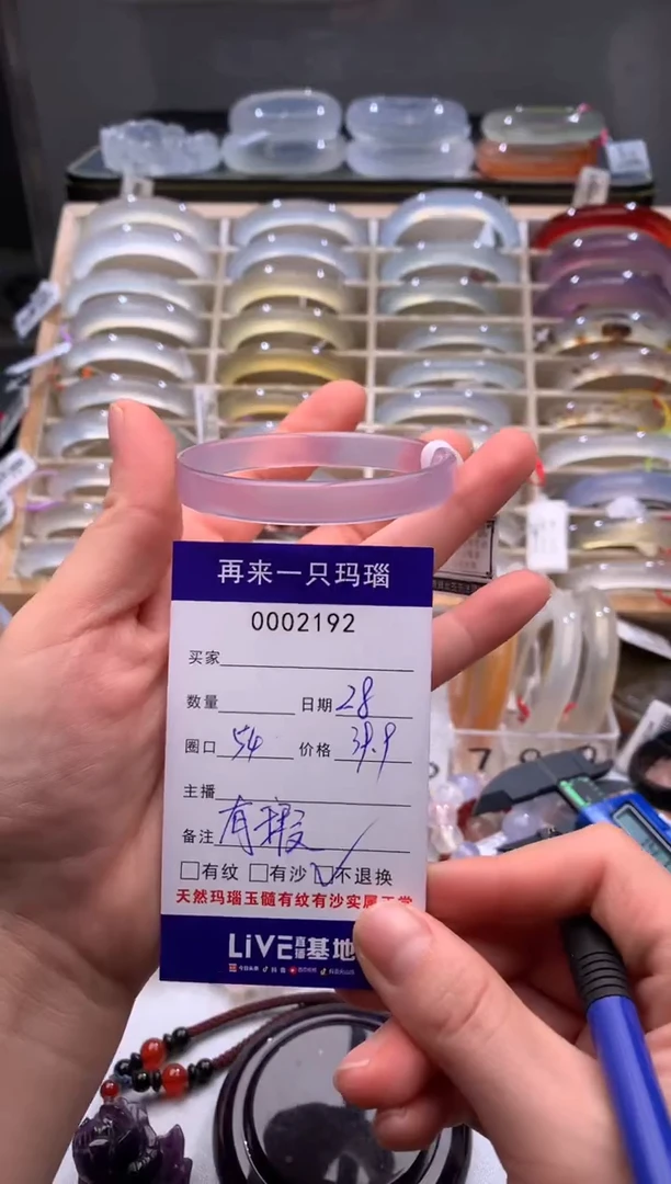 玛瑙/玉髓手镯未镶嵌2192