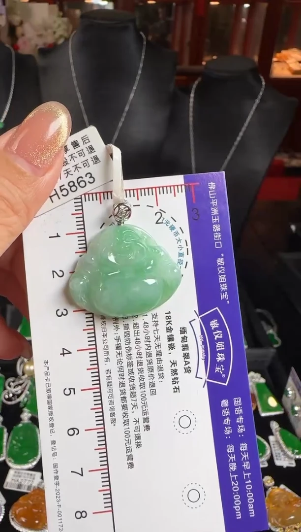 颈饰18K金镶嵌翡翠H5863佛公