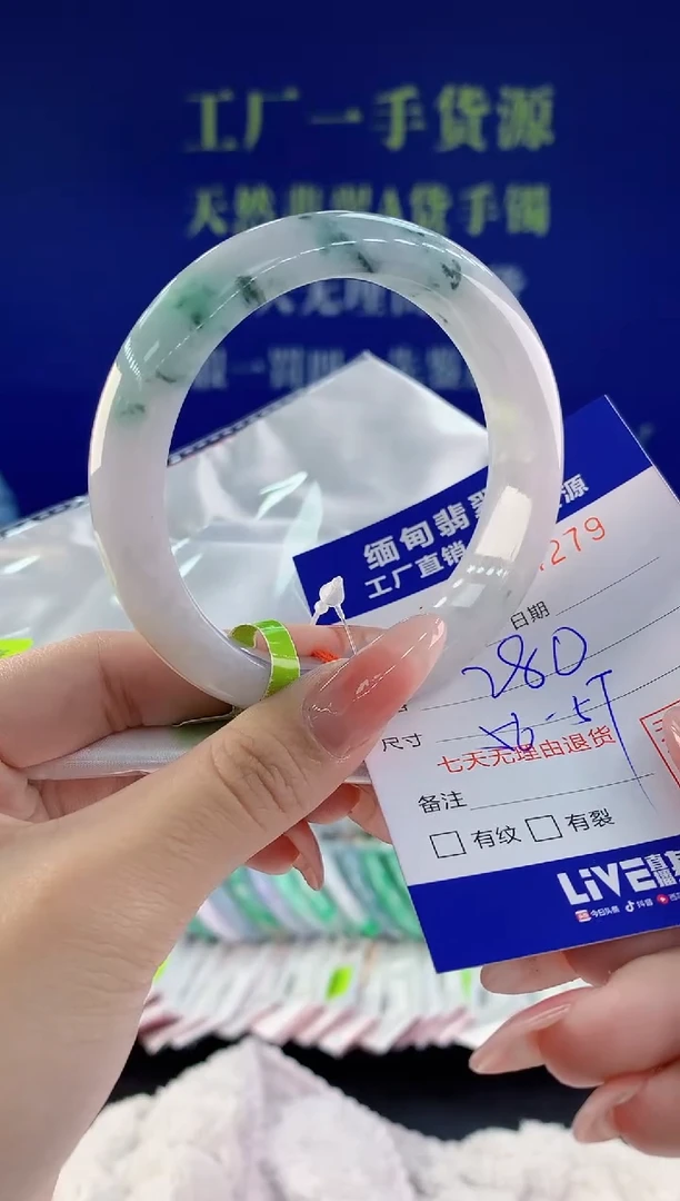 【闪购商品】翡翠手镯未镶嵌79天然A货翡翠