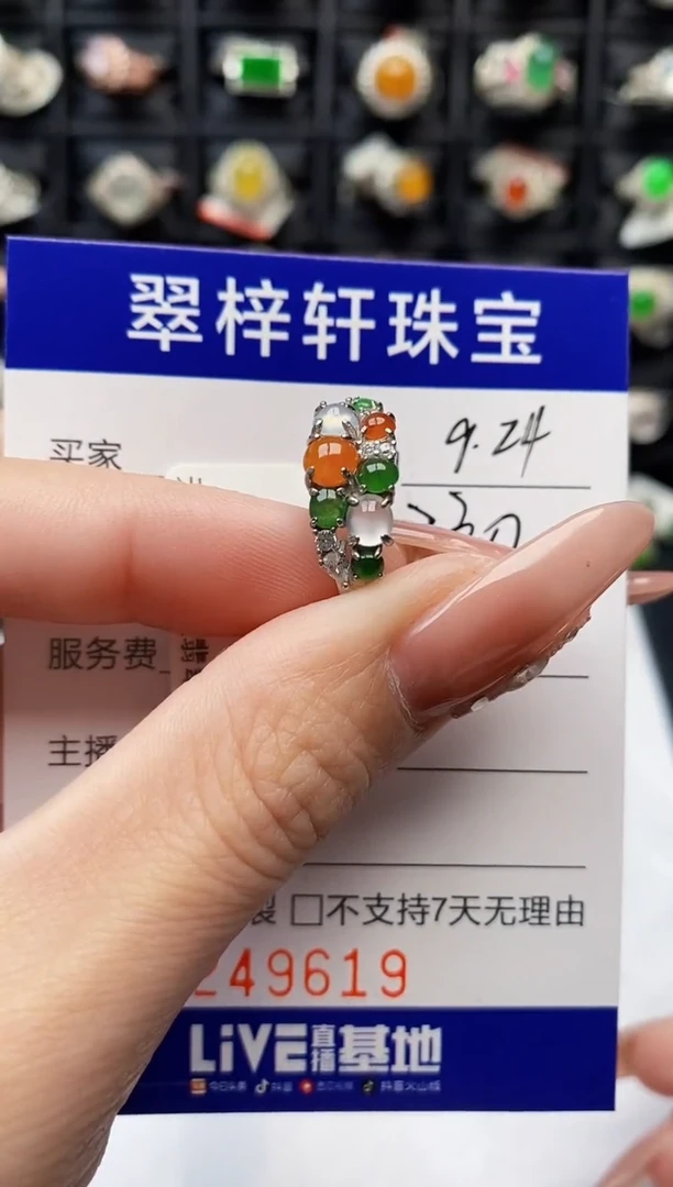 银S925镶嵌戒指翡翠9619