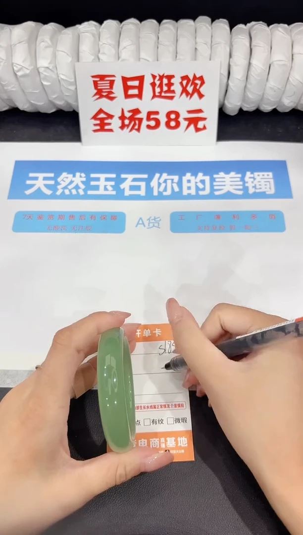 石英质玉手镯未镶嵌s183-55.7
