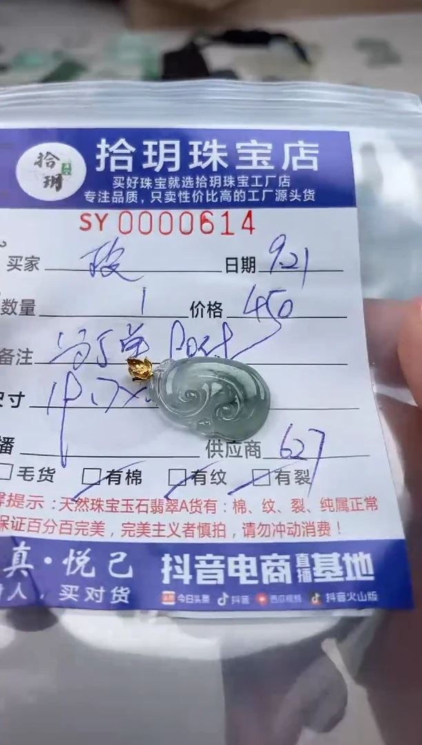 颈饰18K金镶嵌翡翠玲*翡翠挂件如意614
