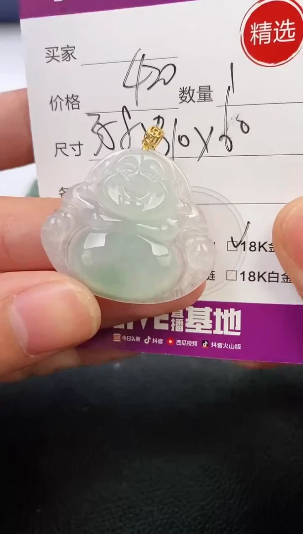 翡翠18K金镶嵌颈饰a****y吊坠