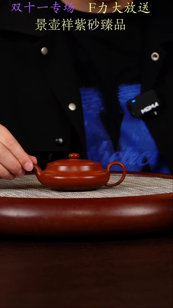 茶壶紫砂朱泥  桑盘