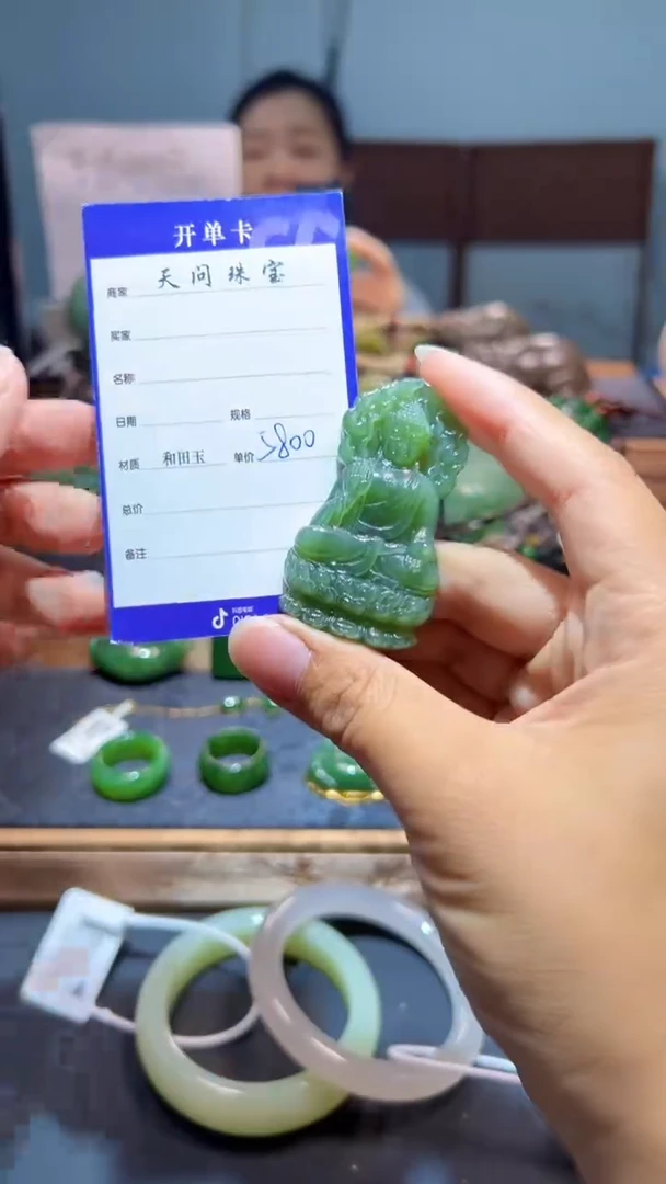 颈饰未镶嵌和田玉（碧玉）1