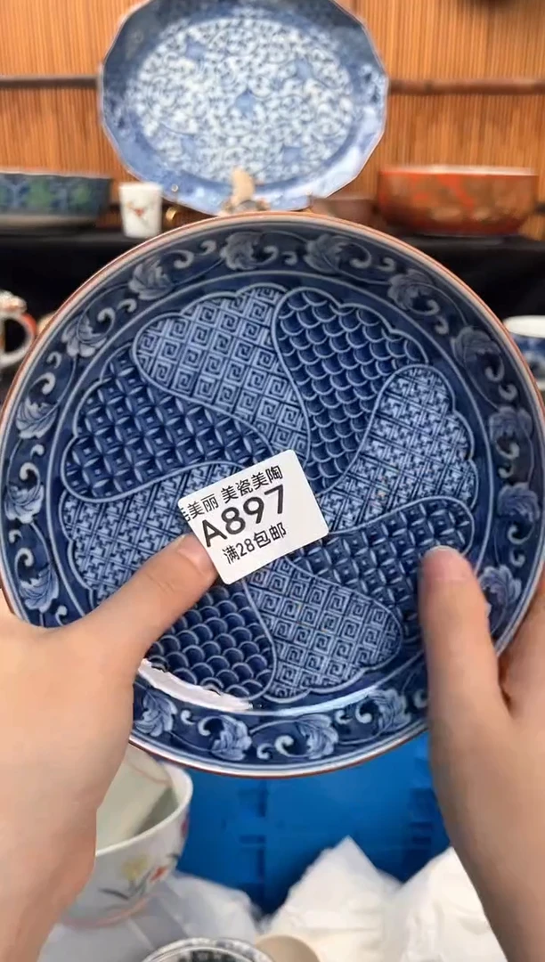 瓷片已**回897A瓷器满28包邮 不够找客服延迟