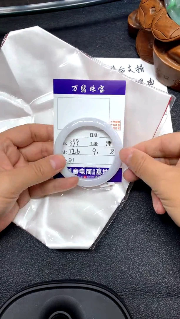 未镶嵌手镯翡翠/潘/9-17/--81