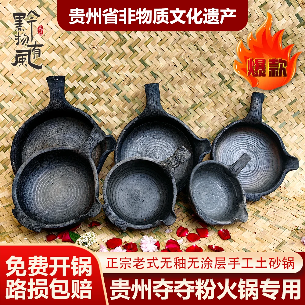 夺夺粉火锅专用贵州地摊土砂锅传统手工老式沙锅瓢把锅饭米线瓢锅