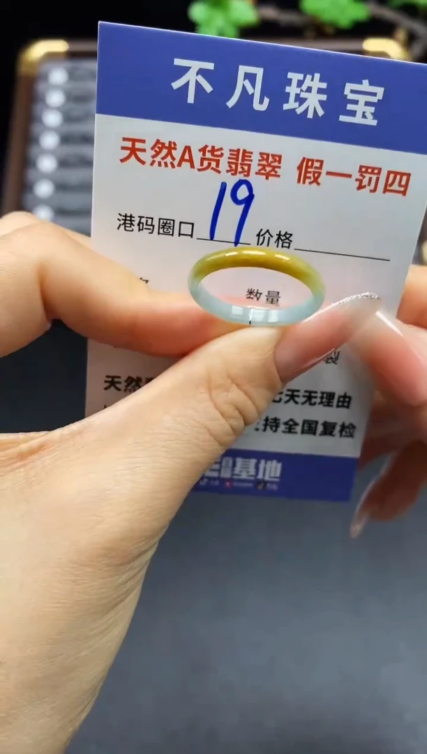 未镶嵌戒指翡翠天然A货翡翠16360
