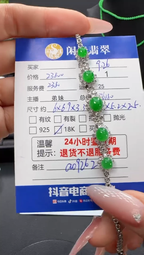18K金镶嵌手链翡翠翡翠手链