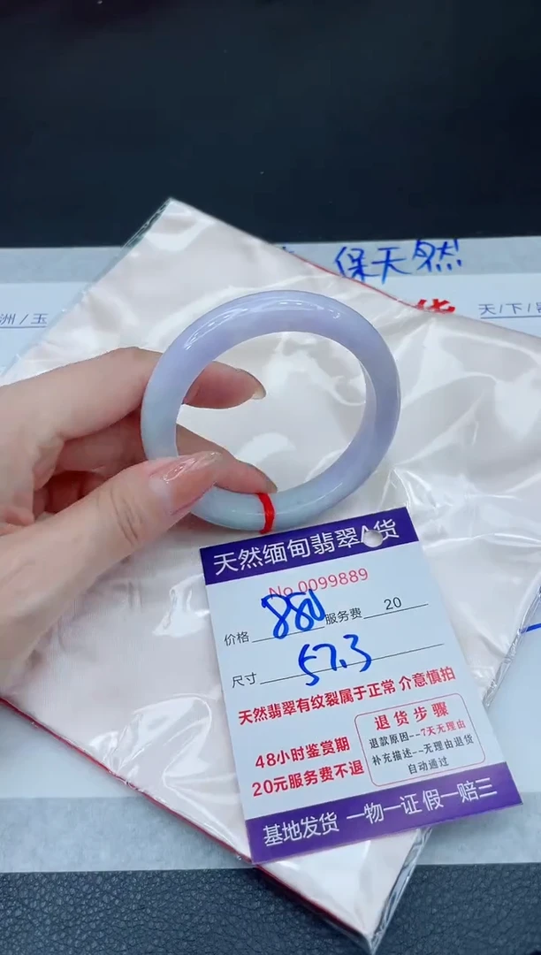 未镶嵌手镯翡翠880.00