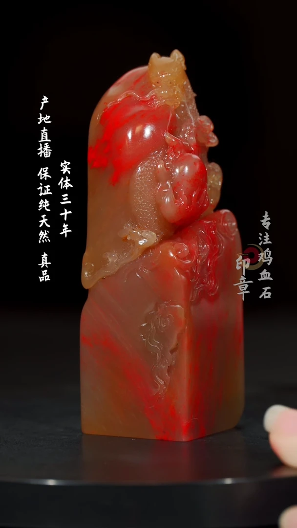 【闪购商品】鸡血石黄冻鸡血石