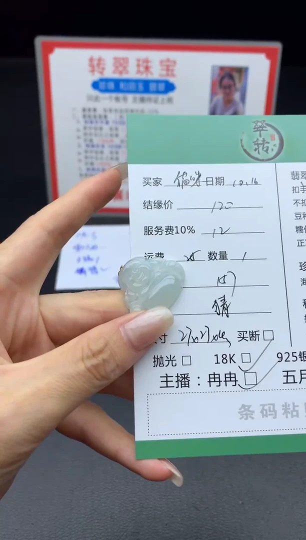 颈饰18K金镶嵌翡翠猫**呀吊坠