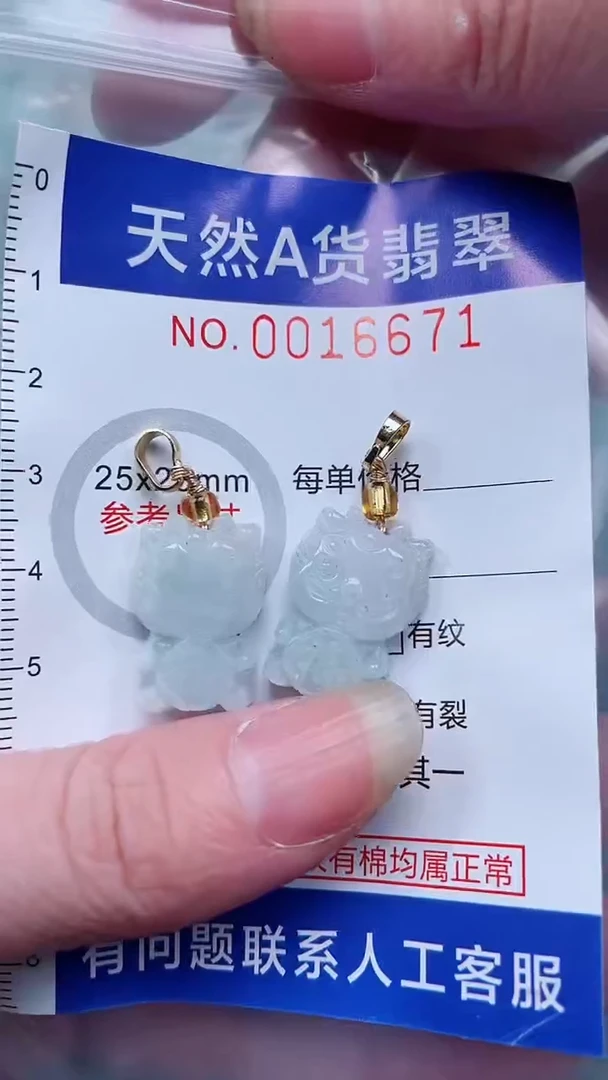 翡翠未镶嵌吊坠(不含链)1