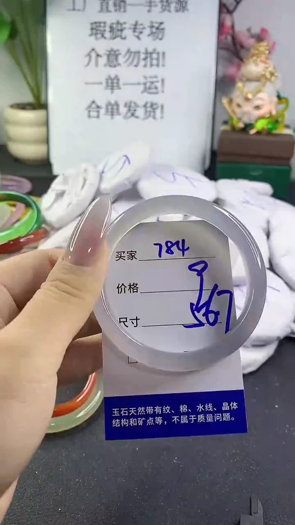 手镯玛瑙/玉髓未镶嵌784