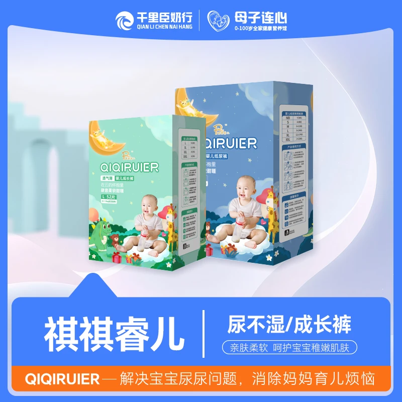 【高端】祺祺睿瑞儿婴儿拉拉裤尿不湿棉柔透气纸尿裤拉拉裤夏季