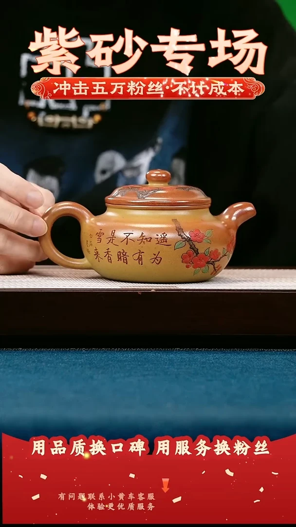 茶壶紫砂赤炎柴烧 仿古 白石墨梅