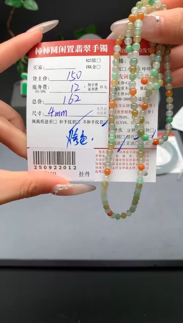 未镶嵌手链翡翠姐姐250922012