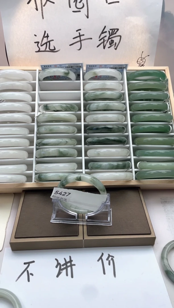 未镶嵌手镯石英质玉5427