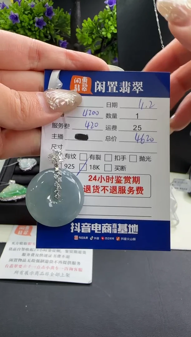 吊坠(不含链)18K金镶嵌翡翠翡翠吊坠