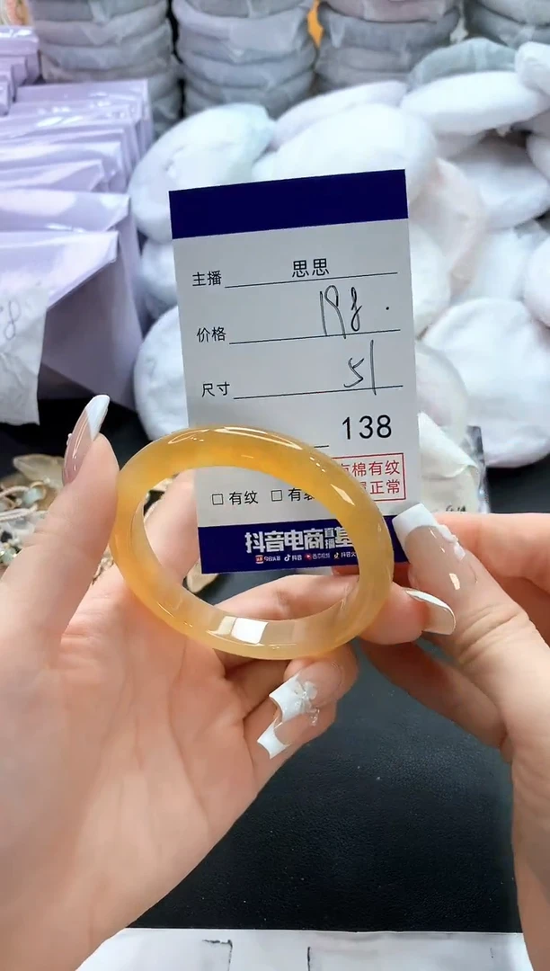 手镯玛瑙/玉髓未镶嵌138