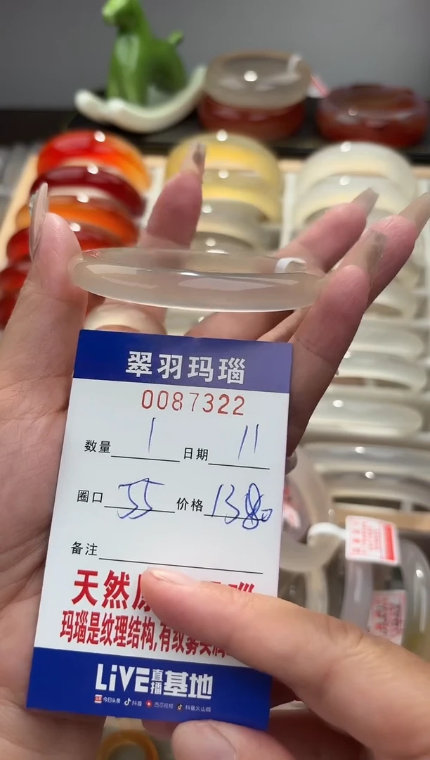手镯玛瑙/玉髓未镶嵌0087322