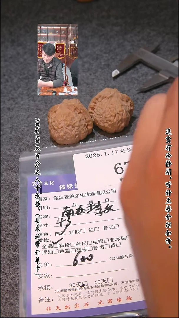 【闪购商品】文玩核桃吊坠677南瓜墩