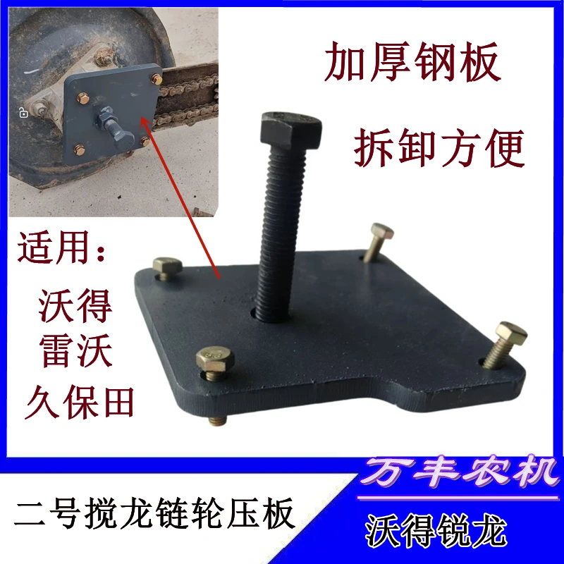 沃得锐龙收割机配件二号搅龙链轮拆卸工具14牙牙轮拆卸扳手压板